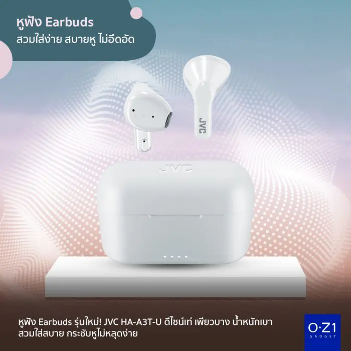 JVC HA-A3T หูฟังไร้สาย Earbuds สวมใส่ง่าย เสียงดี เพลิดเพลินได้ทุก